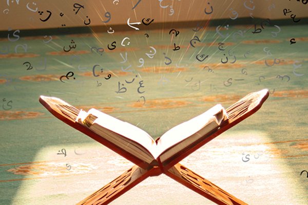 learn quran online with tajweed | Madina Quran Institute