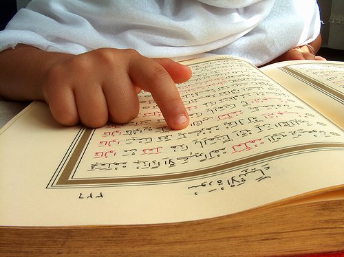 memorization of quran techniques | Madina Quran Institute